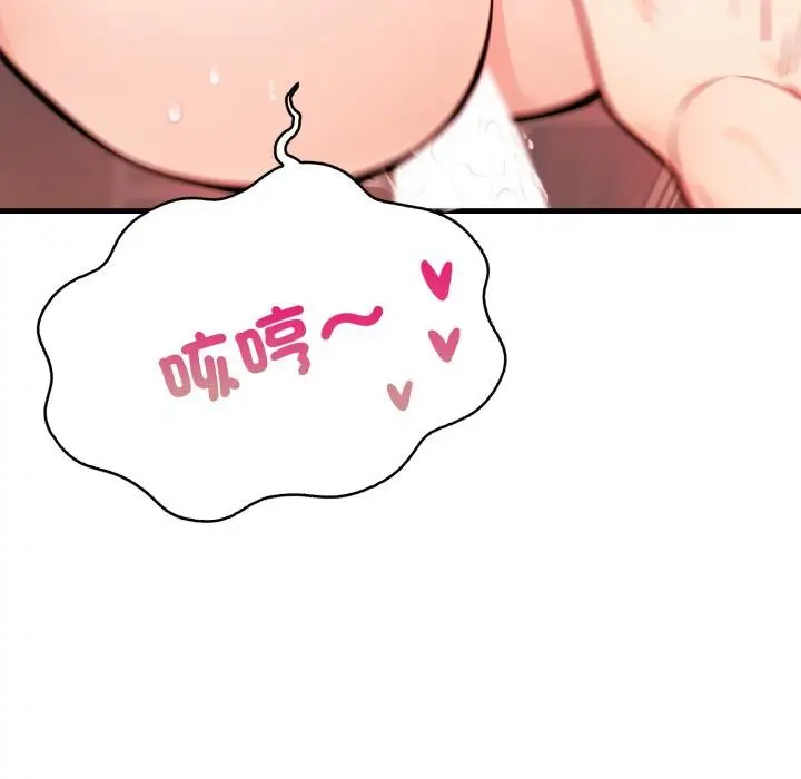 漫画《刺激的速食店大夜班》第5话第172张图