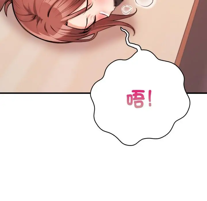 漫画《刺激的速食店大夜班》第5话第175张图