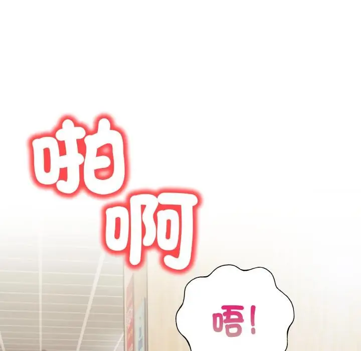 漫画《刺激的速食店大夜班》第5话第176张图