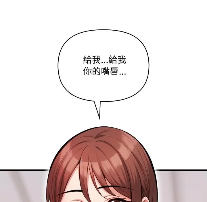 漫画《刺激的速食店大夜班》第5话第29张图