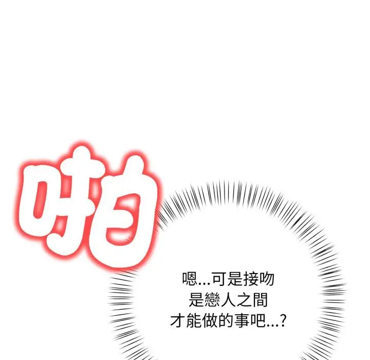 漫画《刺激的速食店大夜班》第5话第32张图