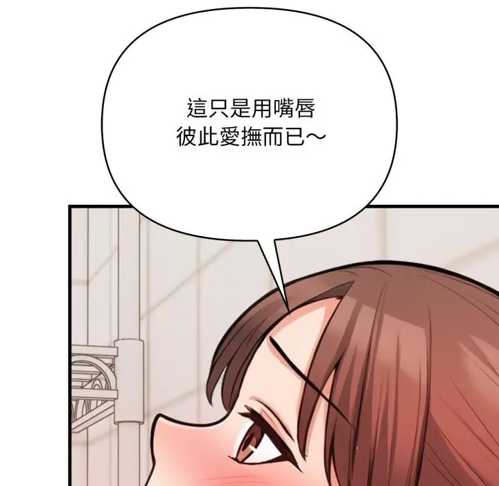 漫画《刺激的速食店大夜班》第5话第37张图
