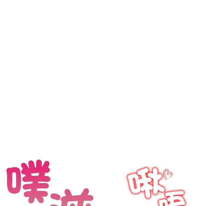 漫画《刺激的速食店大夜班》第5话第41张图