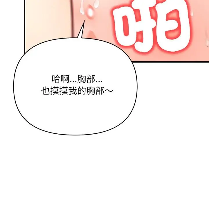 漫画《刺激的速食店大夜班》第5话第48张图