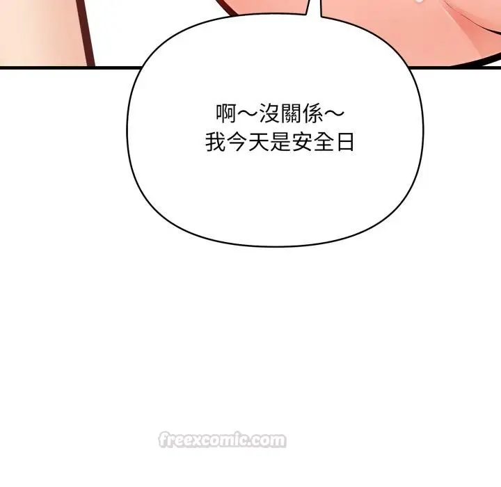 漫画《刺激的速食店大夜班》第5话第60张图