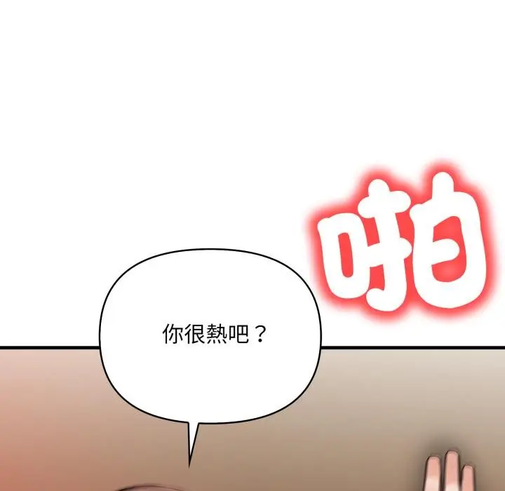 漫画《刺激的速食店大夜班》第5话第80张图