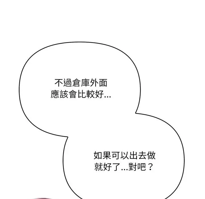漫画《刺激的速食店大夜班》第5话第86张图