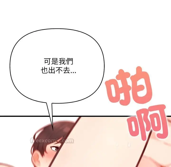 漫画《刺激的速食店大夜班》第5话第90张图