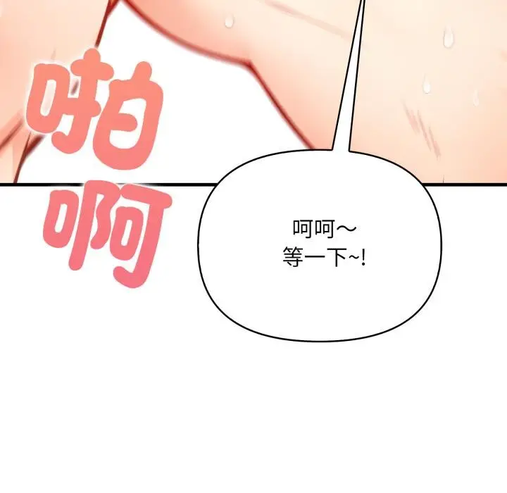 漫画《刺激的速食店大夜班》第5话第92张图