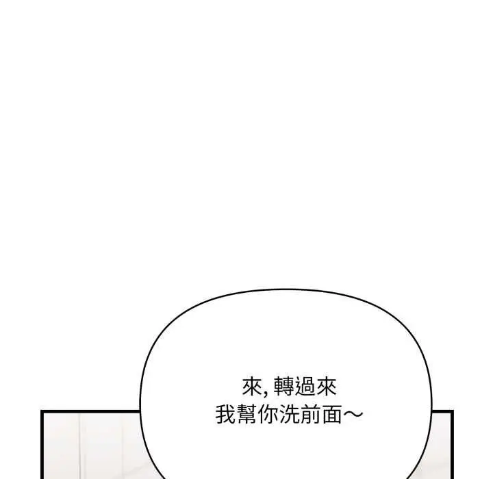 漫画《刺激的速食店大夜班》第6话第100张图