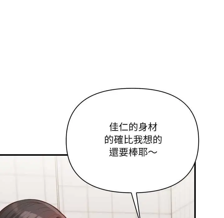 漫画《刺激的速食店大夜班》第6话第103张图