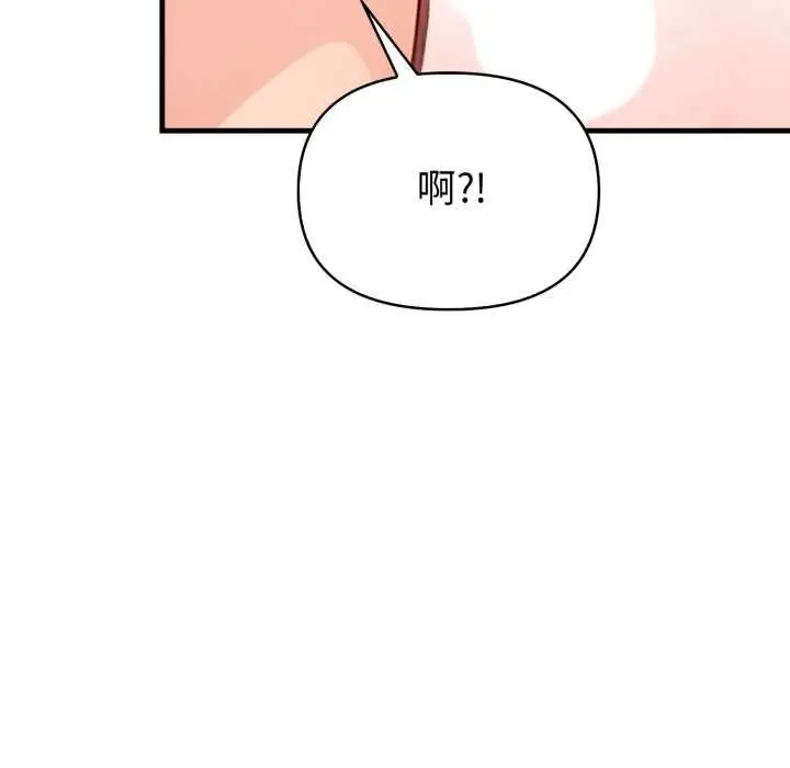 漫画《刺激的速食店大夜班》第6话第107张图