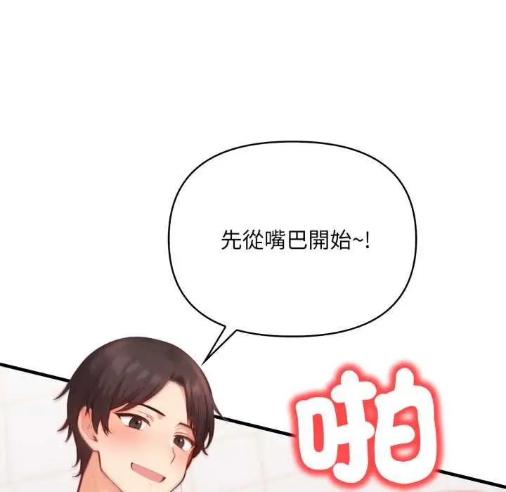 漫画《刺激的速食店大夜班》第6话第128张图