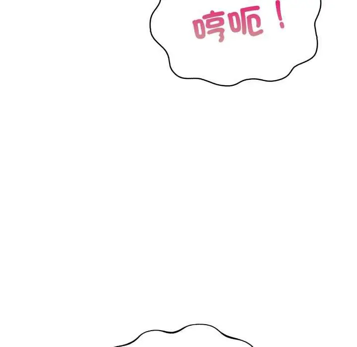 漫画《刺激的速食店大夜班》第6话第131张图