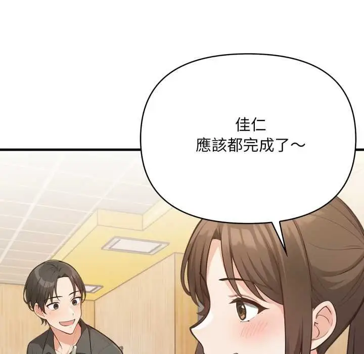 漫画《刺激的速食店大夜班》第6话第140张图