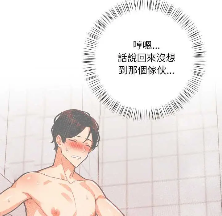 漫画《刺激的速食店大夜班》第6话第143张图