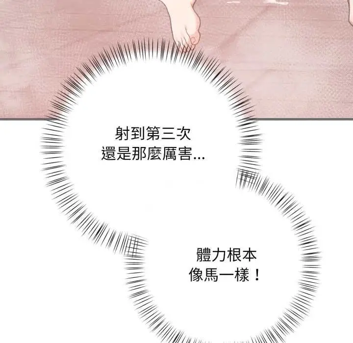 漫画《刺激的速食店大夜班》第6话第145张图