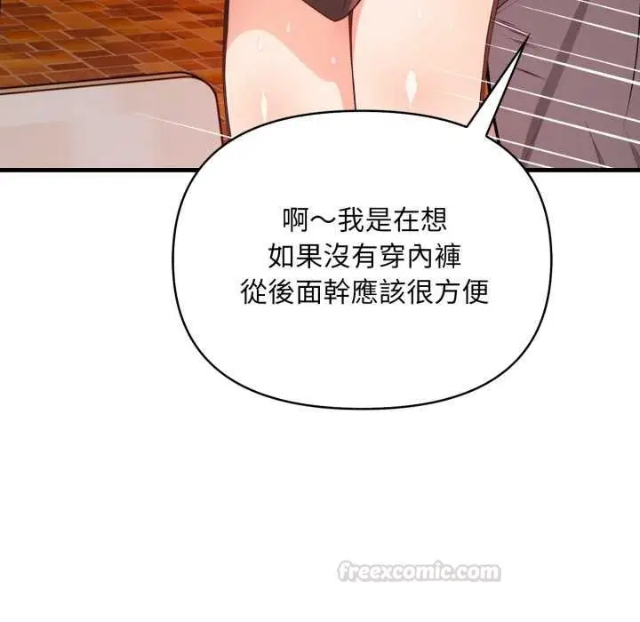 漫画《刺激的速食店大夜班》第6话第165张图