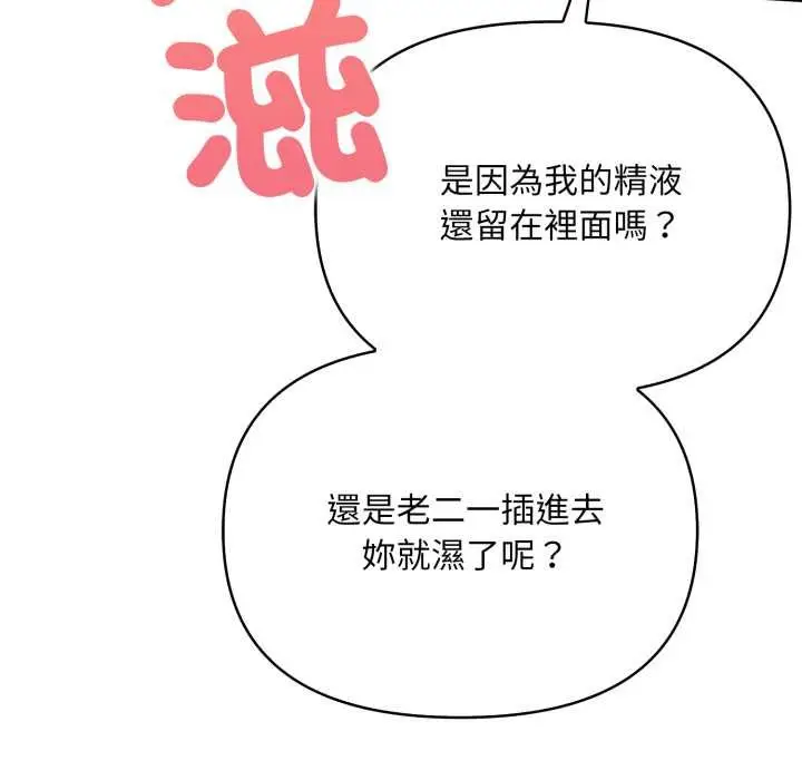 漫画《刺激的速食店大夜班》第6话第168张图