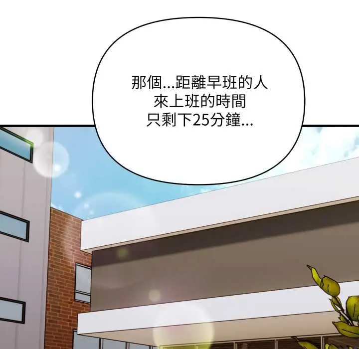 漫画《刺激的速食店大夜班》第6话第177张图