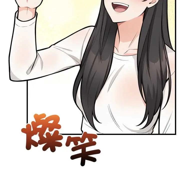漫画《刺激的速食店大夜班》第6话第204张图