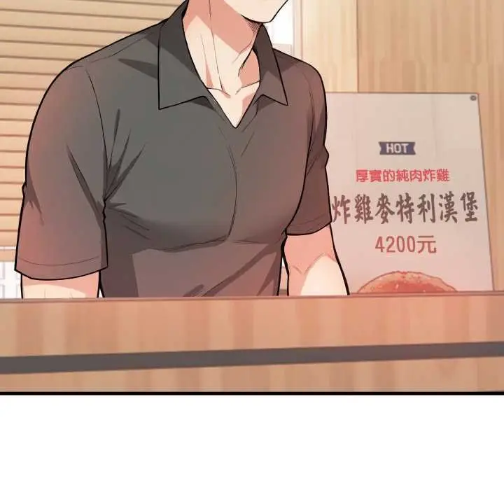 漫画《刺激的速食店大夜班》第6话第207张图