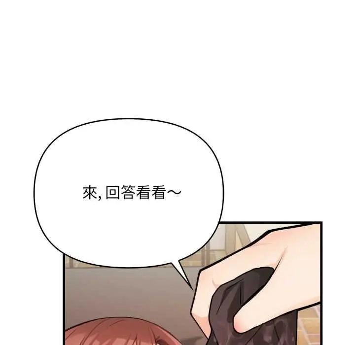 漫画《刺激的速食店大夜班》第6话第26张图