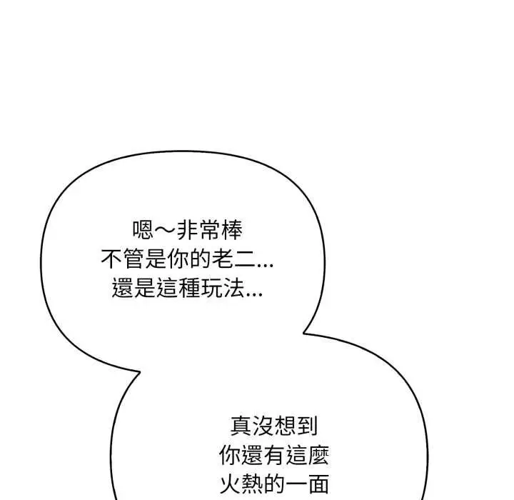 漫画《刺激的速食店大夜班》第6话第28张图