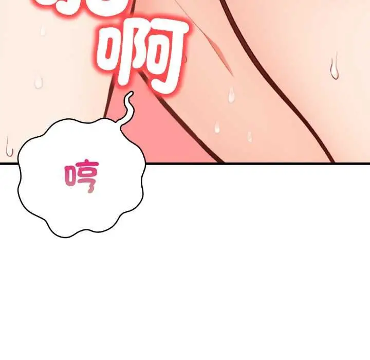 漫画《刺激的速食店大夜班》第6话第42张图