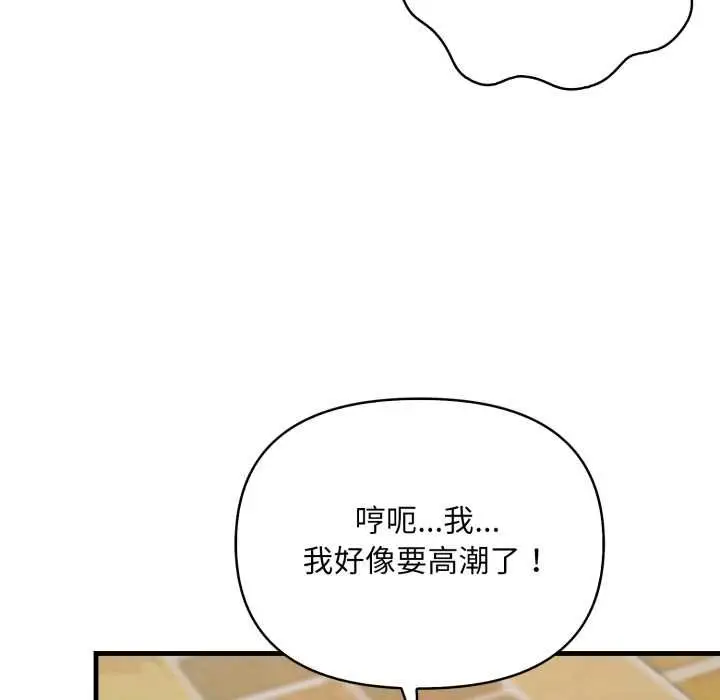 漫画《刺激的速食店大夜班》第6话第50张图