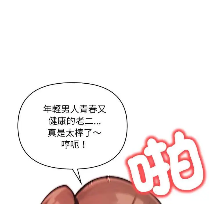 漫画《刺激的速食店大夜班》第6话第52张图