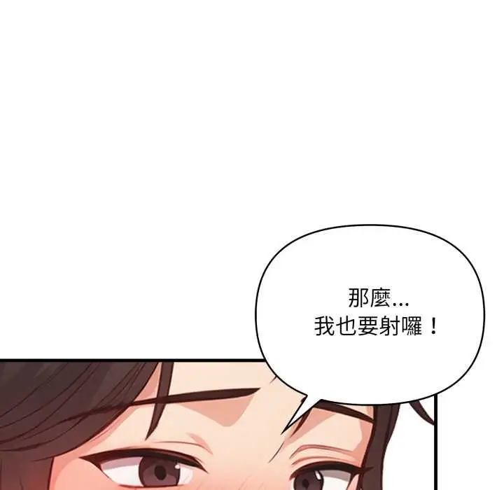 漫画《刺激的速食店大夜班》第6话第55张图