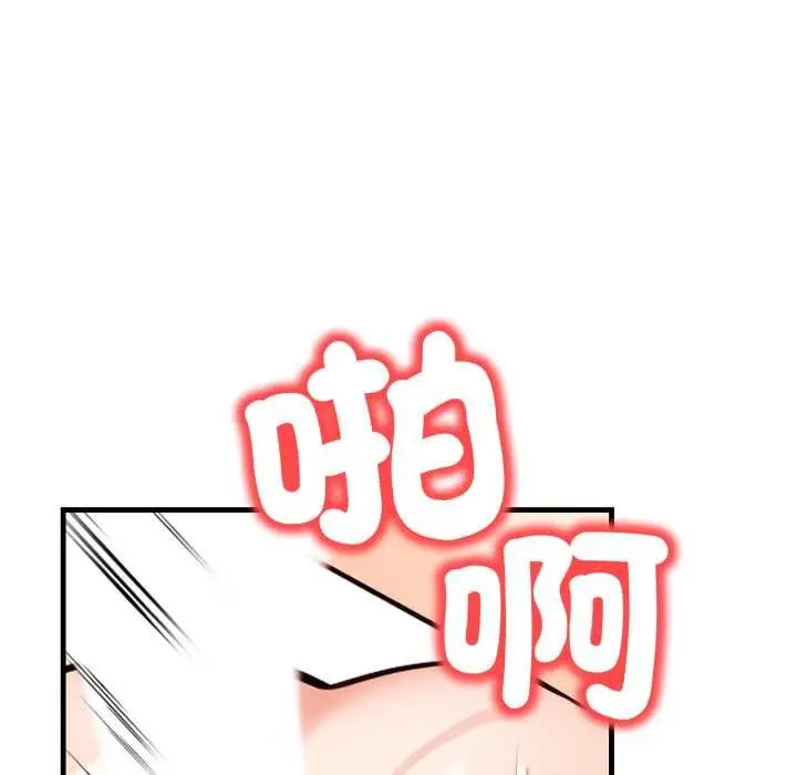 漫画《刺激的速食店大夜班》第6话第64张图