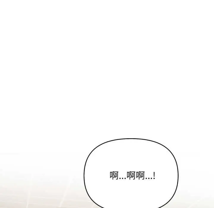 漫画《刺激的速食店大夜班》第6话第70张图