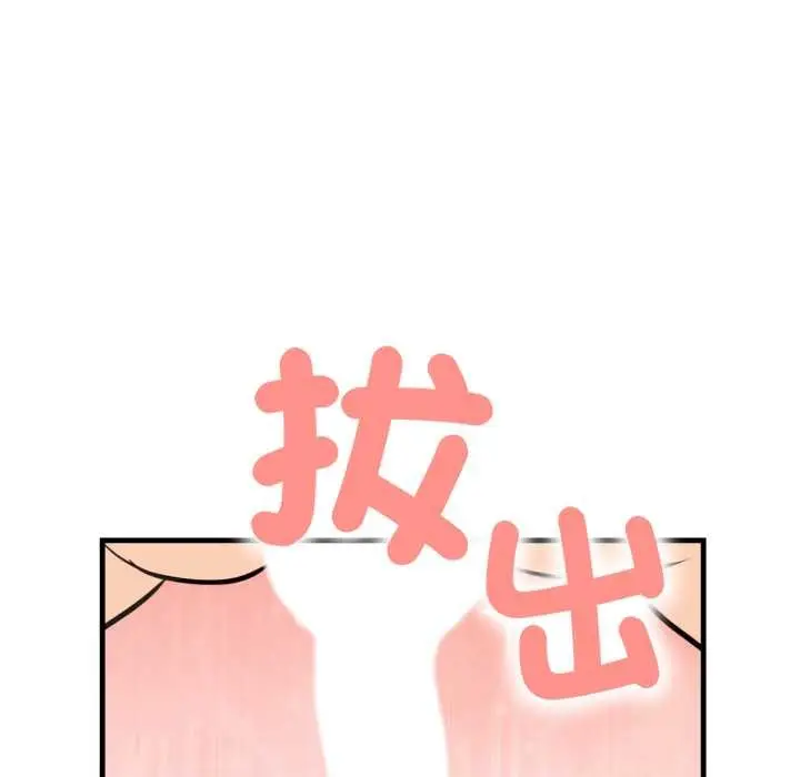 漫画《刺激的速食店大夜班》第6话第80张图