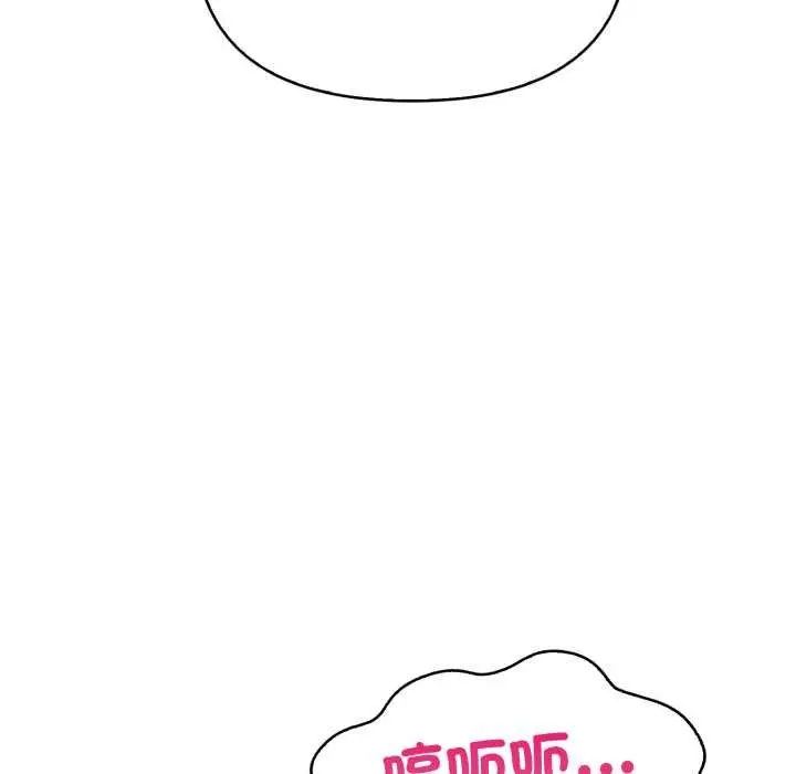 漫画《刺激的速食店大夜班》第6话第86张图