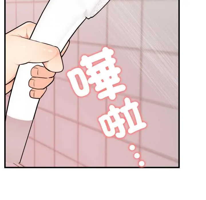 漫画《刺激的速食店大夜班》第6话第95张图