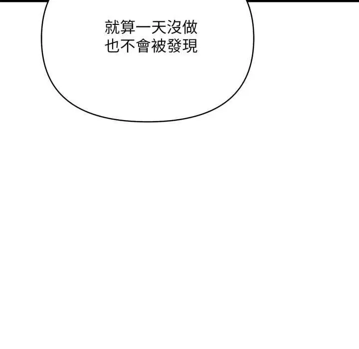 漫画《刺激的速食店大夜班》第6话第99张图