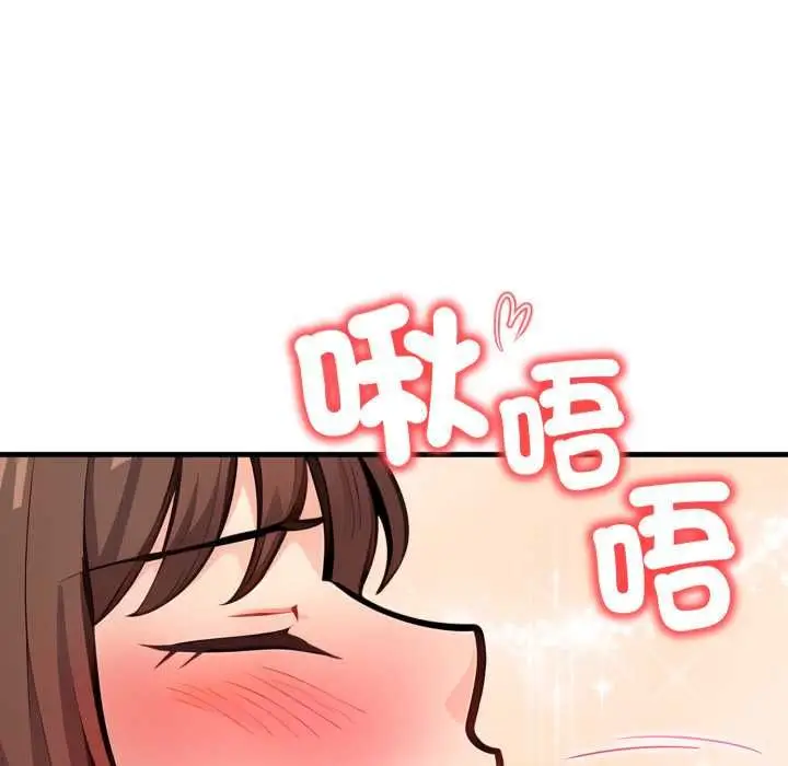 漫画《刺激的速食店大夜班》第9话第100张图