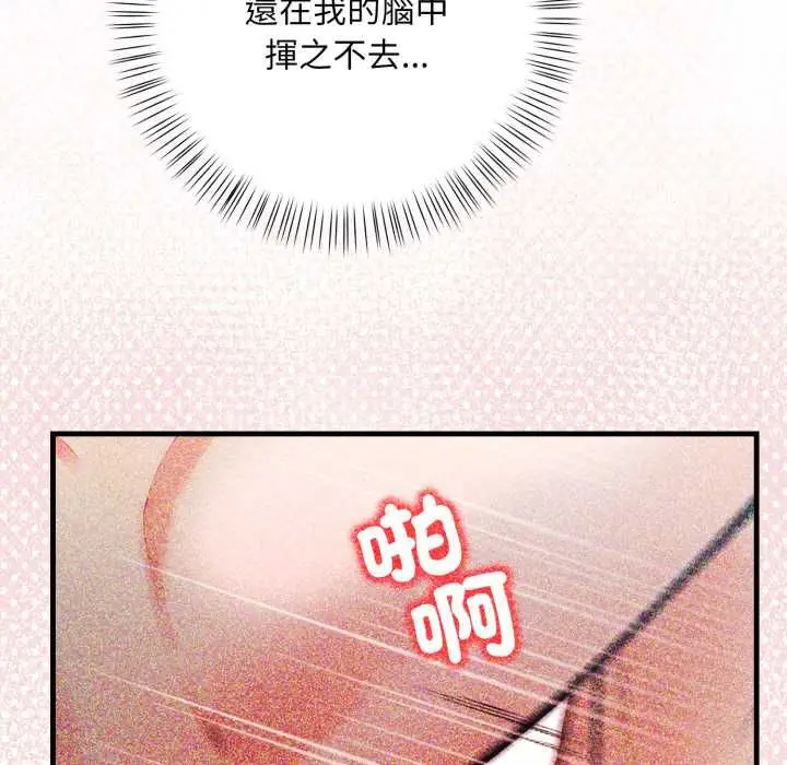 漫画《刺激的速食店大夜班》第9话第123张图