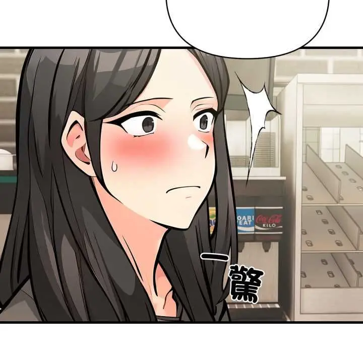漫画《刺激的速食店大夜班》第9话第128张图
