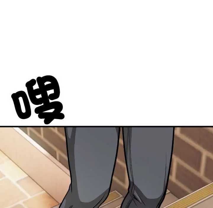 漫画《刺激的速食店大夜班》第9话第139张图