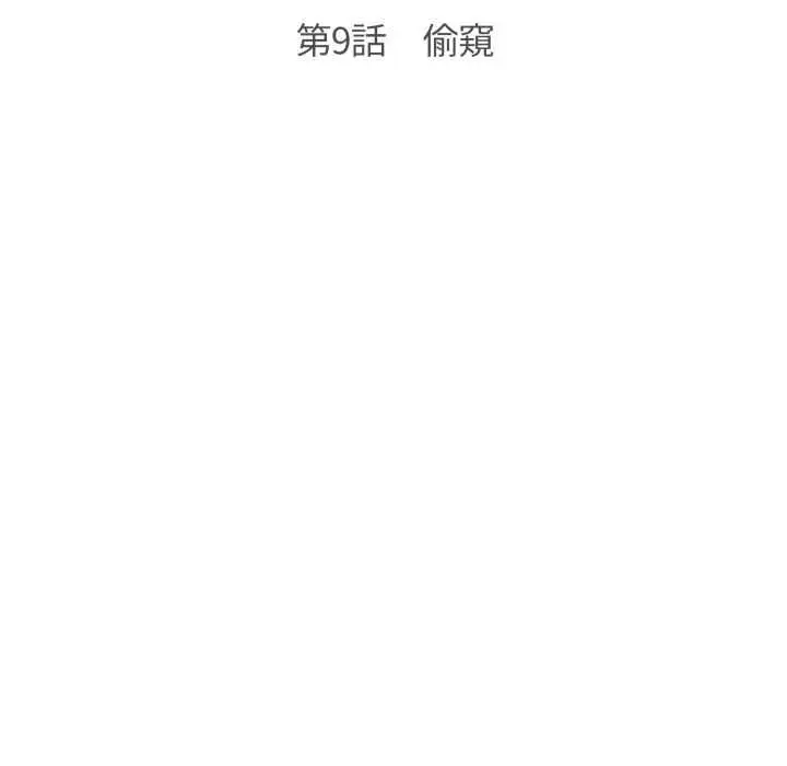 漫画《刺激的速食店大夜班》第9话第14张图