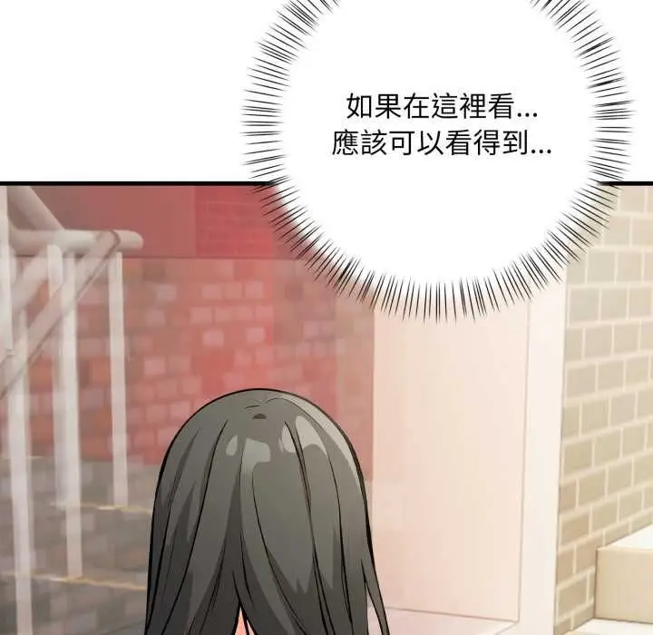 漫画《刺激的速食店大夜班》第9话第142张图
