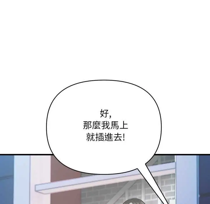 漫画《刺激的速食店大夜班》第9话第153张图