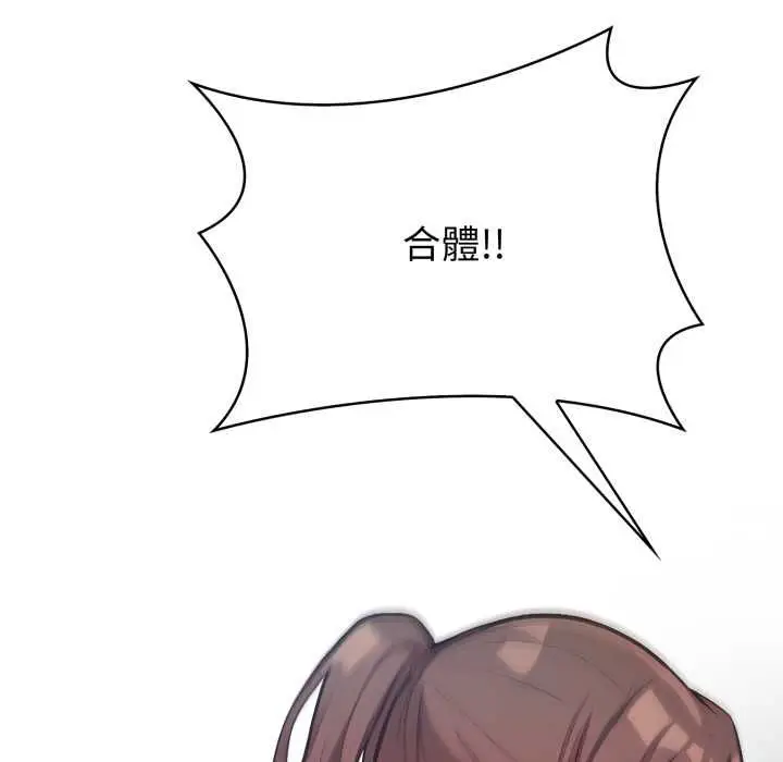 漫画《刺激的速食店大夜班》第9话第156张图