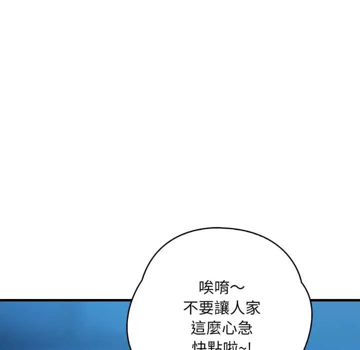 漫画《刺激的速食店大夜班》第9话第19张图