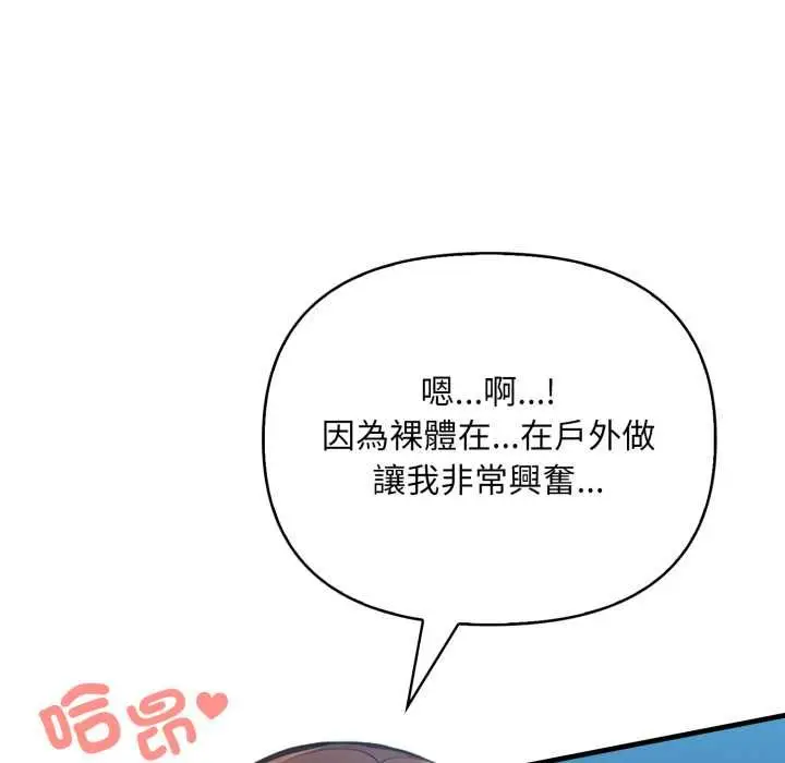 漫画《刺激的速食店大夜班》第9话第39张图