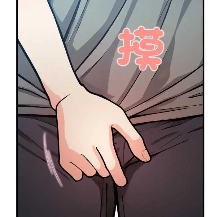 漫画《刺激的速食店大夜班》第9话第58张图