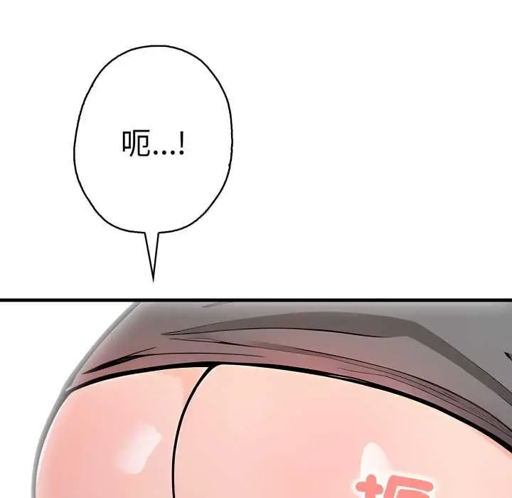 漫画《刺激的速食店大夜班》第9话第70张图